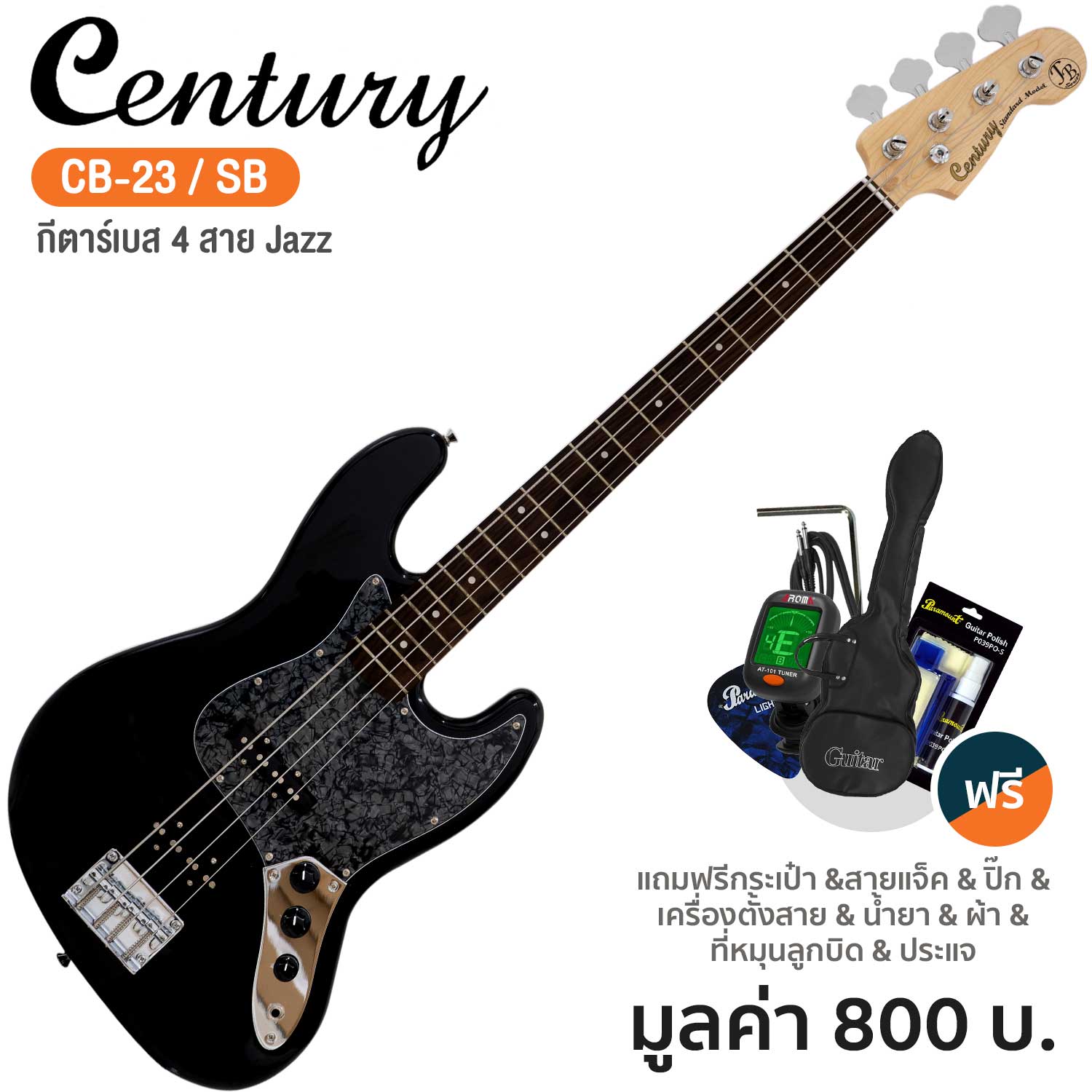Century CB-23 Jazz Bass กีตาร์เบส 4 สาย ไม้เบสวู้ด + แถมฟรีกระเป๋าเบส & จูนเนอร์ & ชุดทำความสะอาด & สายแจ็ค & ปิ๊ก