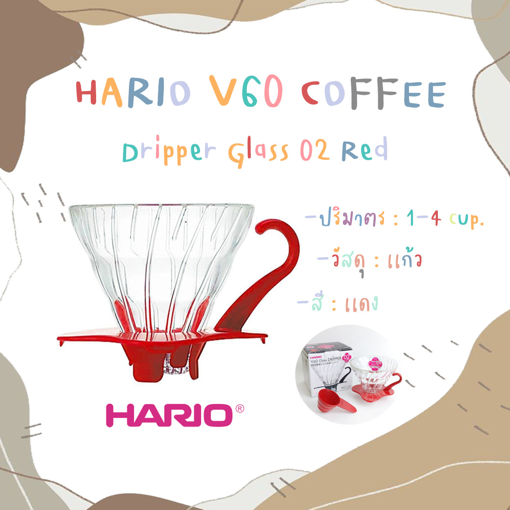 Hario V60 Glass Dipper 02 สีเเดง