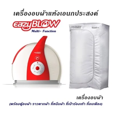 clothes dryer EasyBlow Curve version Multipurpose dryer (with dryer, clothes line, clothespin, shoe dryer, bed dryer) Multi-Function