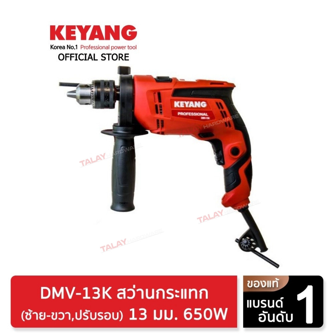 Keyang Dmv K W Lazada Co Th