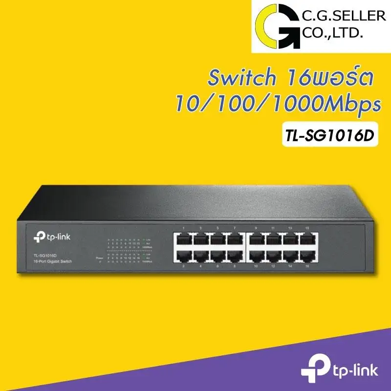 ภาพหน้าปกสินค้าTP-LINK TL-SG1016D ส่งโดย KERRY EXPRESS 16-Port (10/100/1000Mbps) Gigabit Switch จากร้าน cgseller บน Lazada