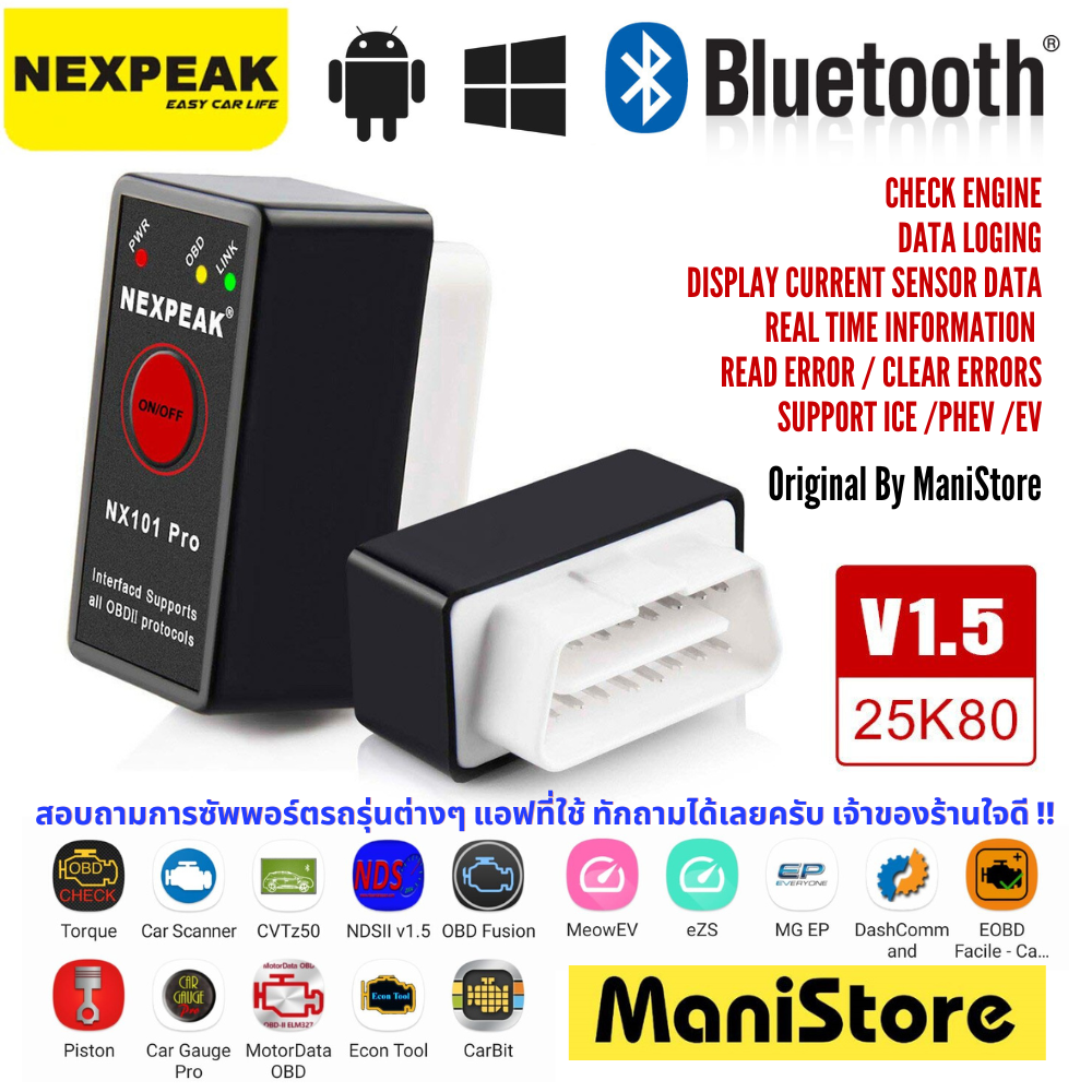 NEXPEAK NEXPEAK:ネックスピーク OBD2 Bluetooth版 android KTM 最新情報