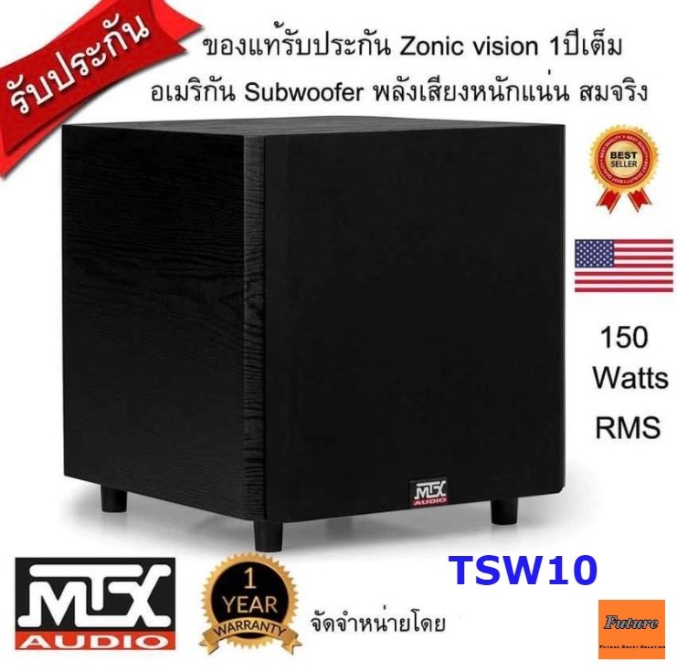 Mtx tsw10 sale