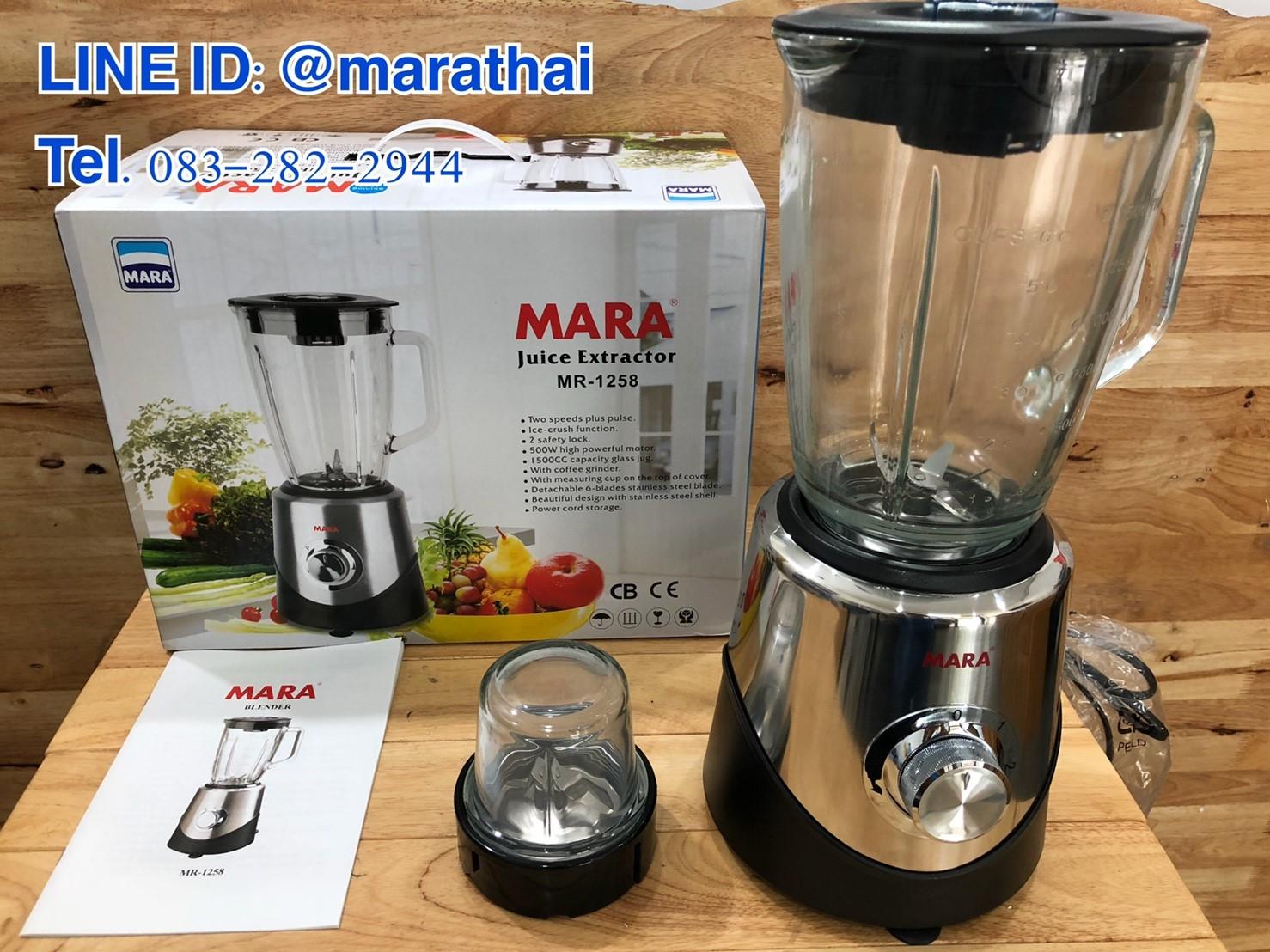 MARA เครื่องปั่นน้ำผลไม้ รุ่น MR-1258  โถแก้ว(500 วัตต์)