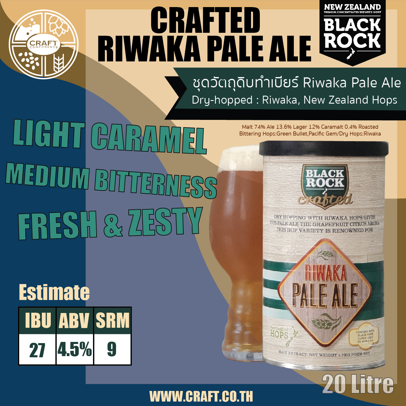 ชุดวัตถุดิบทำเบียร์ Riwaka Pale Ale (ไม่ต้องต้ม)(20 ลิตร) Lazada.co.th