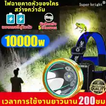 ภาพขนาดย่อของภาพหน้าปกสินค้าไฟฉายคาดหัว led กำลังไฟ100000W ไฟ ฉาย คาด หัว ชาร์จได้ สปอตไลท์อันทรงพลัง การออกแบบกันน้ำ หัวไฟฉายคาดหัว ไฟฉายคาดหัวแท้ ไฟฉายแรงสูงไกล ไฟส่องกบ ไฟฉายคาดศรีษะ ไฟฉายกันน้ำแท้ ไฟฉายแรงสูงแท้ ไฟคาดหัวแรงสูง ไฟฉายคาดหัวแรงสูง ไฟคาดหัวแบตอึด จากร้าน Beatific store บน Lazada ภาพที่ 1