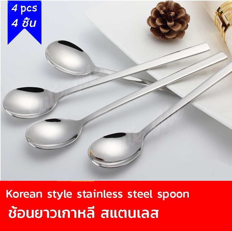 ช้อนยาวเกาหลี สแตนเลส 304 ชุดละ 4 ชิ้น korean style long stainless steel spoon