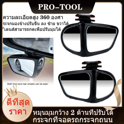 [360-Degree High-Definition Car Blind Spot Mirror Rotatable And Adjustable 2 Side Wide-Angle Exterior Car Rearview Mirror Parking Mirror,360-Degree High-Definition Car Blind Spot Mirror Rotatable And Adjustable 2 Side Wide-Angle Exterior Car Rearview Mirror Parking Mirror,]