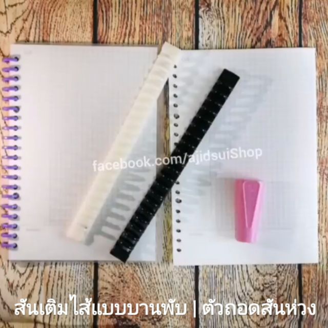 ☸¤☇  A5 20 B5 26 A4 30 รู สันถอดได้ รุ่นบานพับ แกนสมุดเติมไส้ looseleaf