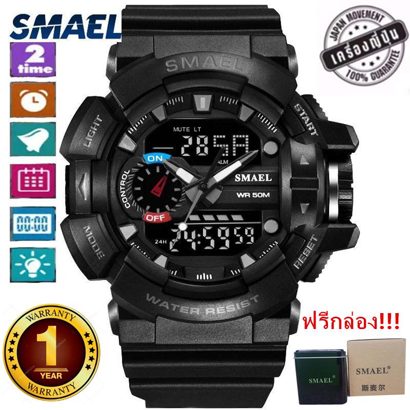 smael watch pantip