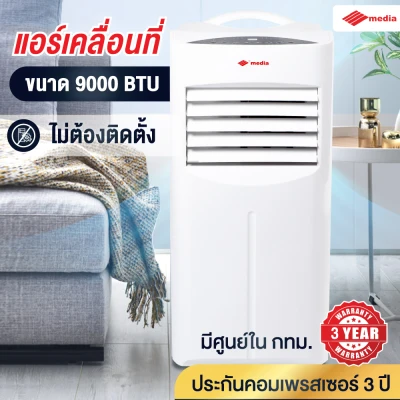 Media Air roll size 9000BTU model YPH-09C New latest 2021 Air air conditioning with spinning wheel movable convenient insurance you years