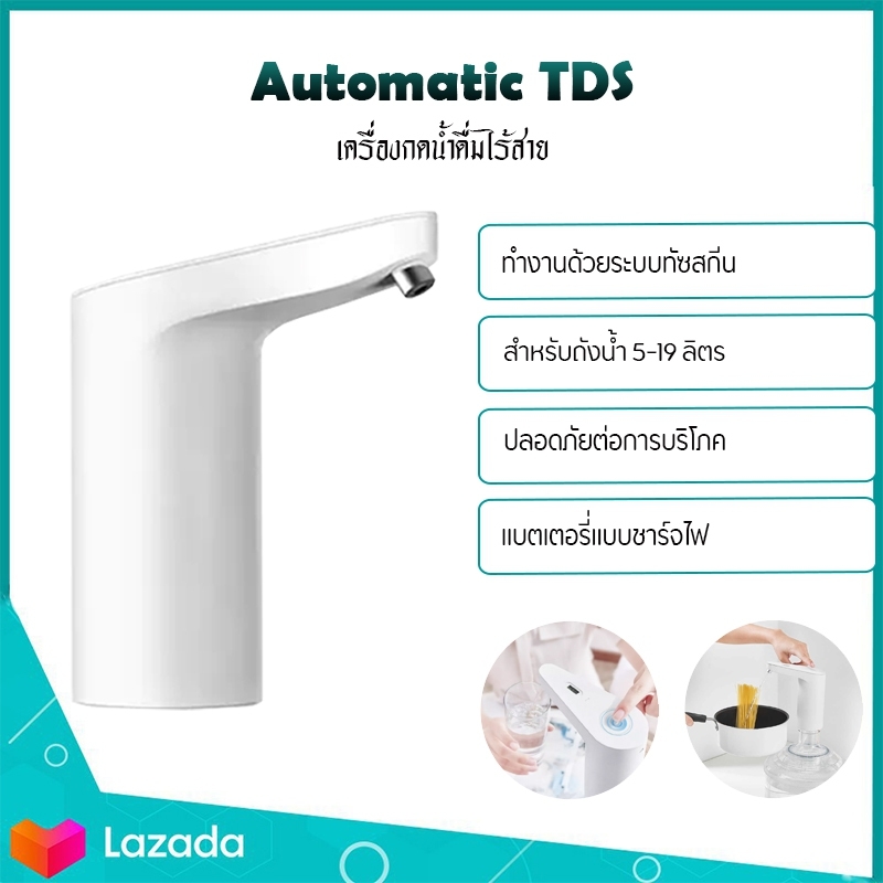 Xiaomi Xiaolang เครื่องกดน้ำดื่มไร้สายแบบทัชสกรีน TDS Automatic Mini Touch Switch Water Pump(ด้วยการตรวจสอบคุณภาพน้ำ)