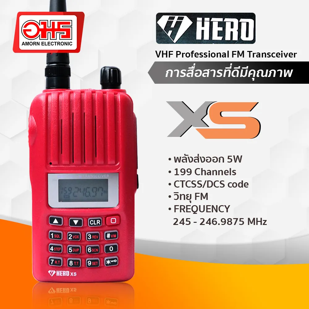 เครื่องวิทยุสื่อสาร HERO รุ่น Xs อมรออนไลน์ วิทยุสื่อสาร วอ วิทยุสื่อสารราคาถูก วอราคาถูก วอแดง อมร อีเล็คโทรนิคส์ อมรออนไลน์