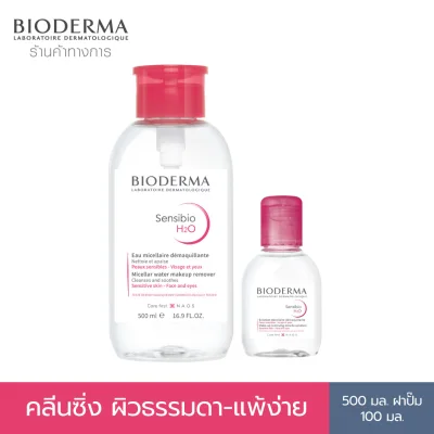 BIODERMA Sensibio H2O 500 ml (Pump) Cleansing for sensitive skin