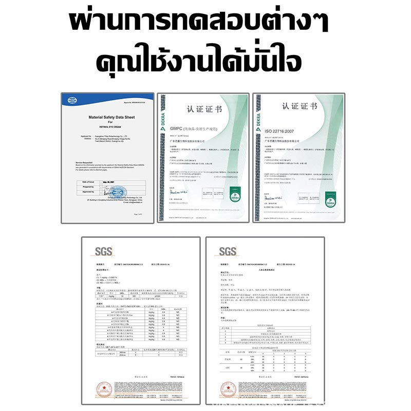 Retinol cream ขอบตาดำ ครีมทาใต้ตาดำ ครีมทารอบดวงตา อายครีมเรตินอล ครีม