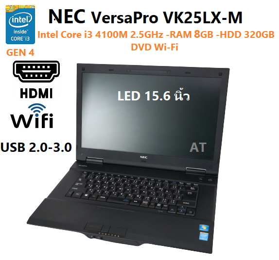 NEC VersaPro VK25LX-M CPU Intel Core i3 4100M 2.5GHz -RAM 8GB -HDD