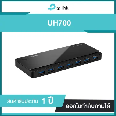 TP-LINK UH700 USB 3.0 Hub 7-Port ประกันศูนย์ไทย 1 ปี