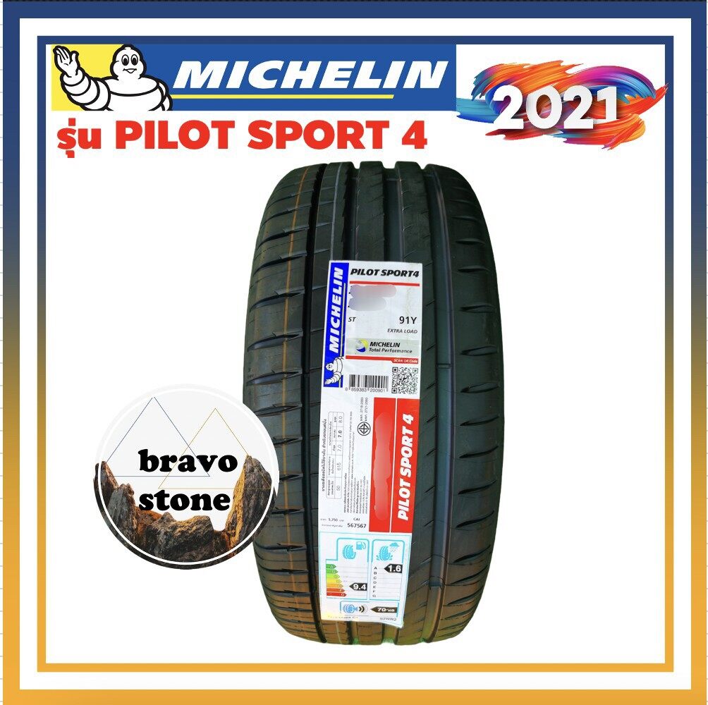 Michelin รุ่น Pilot Sport 4 ปี22 ???? ยางรถเก๋ง 205/50 R16 215/45 R17  235/45 R18 245/45 R19 (ยางขอบ16-19) ราคาต่อ1เส้น (แถมจุ๊บลมยาง) -  Bravostone - Thaipick