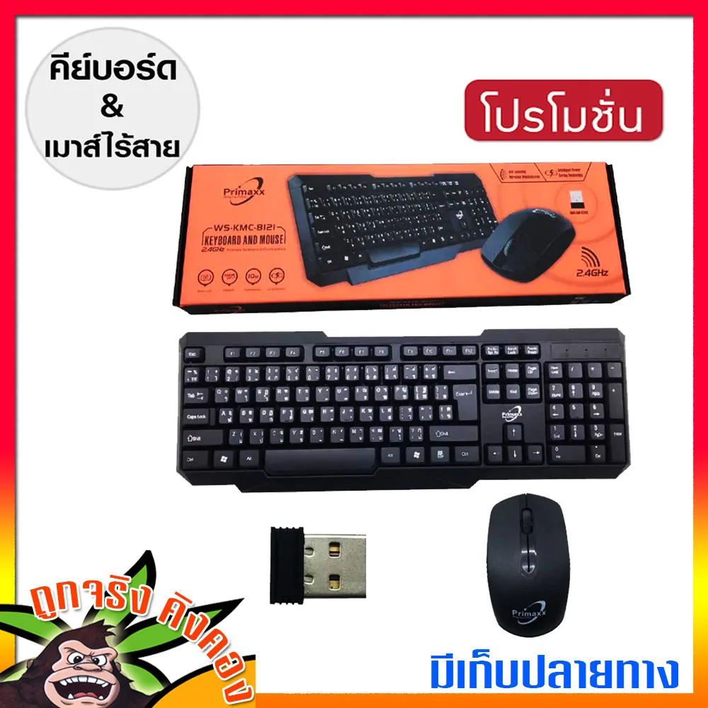 kb keyboard mouse คีย์บอร์ด เมาส์ ไร้สาย Primaxx  ใช้กับ สมาร์ท ทีวี smartTV คอมพิวเตอร์ โน้ตบุ๊ก Notebook สินค้าใหม่ มีรับประกัน
