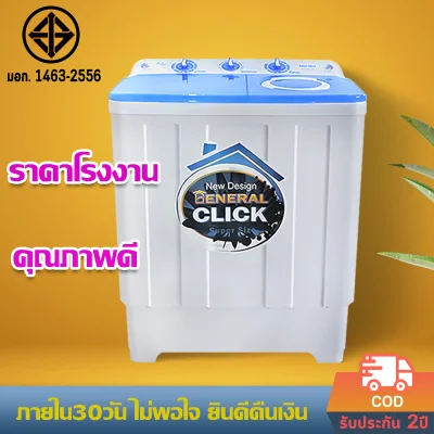 Most big!! Washing machine 8.5kg/10.5kg/And kg washing machine htc2 tank MEIER htc2 tub washing machine washing clothe have product contains มอก. Wholesale free with freight collect