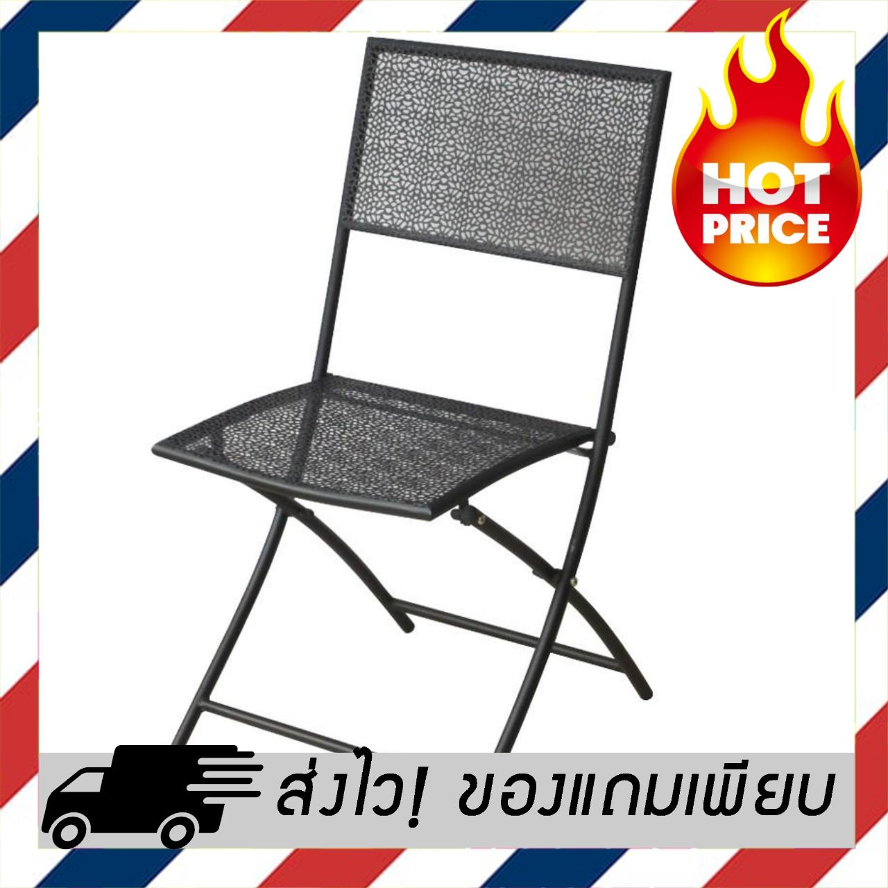 ((มีสินค้า)) โปรโมชั่น FINEXT เก้าอี้สนามเหล็ก รุ่น โฮบี้ สีดำ เฟอร์นิเจอร์สนาม ชิงช้า และเปลญวน ชุดโต๊ะสนาม เฟอร์นิเจอร์ตกแต่งพื้น ผนัง สติ๊กเกอร์ตกแต่ง เสื่อ หญ้าเทียม ของแท้ 100% ราคาถูก