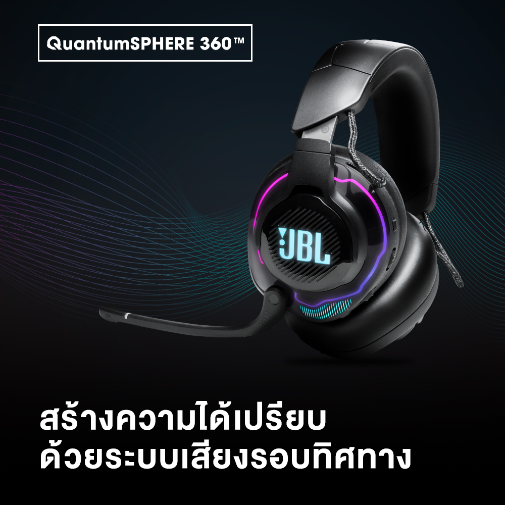 JBL Quantum 910 หูฟัง Gaming ไร้สาย 2.4Ghz (รับประกันศูนย์มหาจักร 1 ปี) -  The Volume