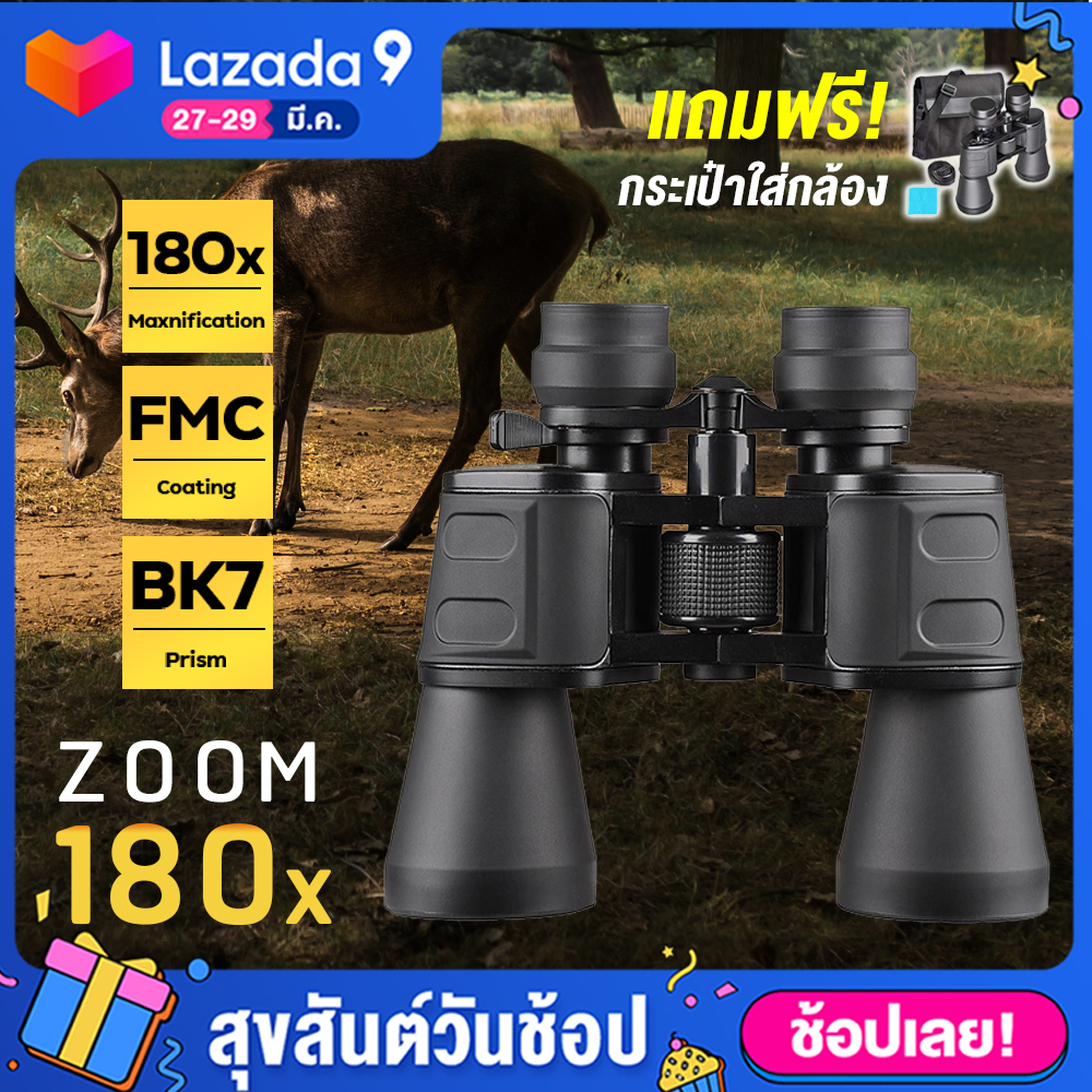 GadgetZ กล้องส่องทางไกล super ZOOM 10-180 เท่า - สีดำ กล้องส่องระยะไกล กล้องส่องทางไกล สองตา เดินป่า ส่องนก (ขอใบกำกับภาษีได้)