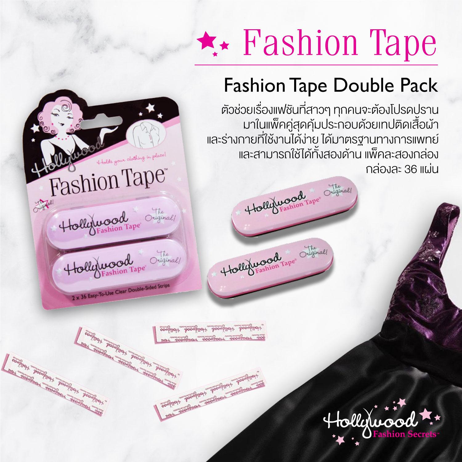Hollywood Fashion Secrets Tape - Value Pack / เทปติดเสื้อ เทปกันโป๊ เทปติดผิว เทปติดผ้า - แพ๊คคู่สุดคุ้ม - ProfferCompany