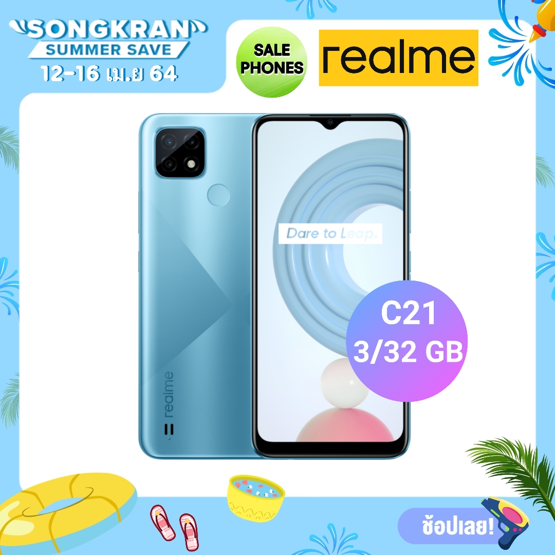 Realme C21 (RAM 3+32GB) ประกันศูนย์ - Salephones - ThaiPick