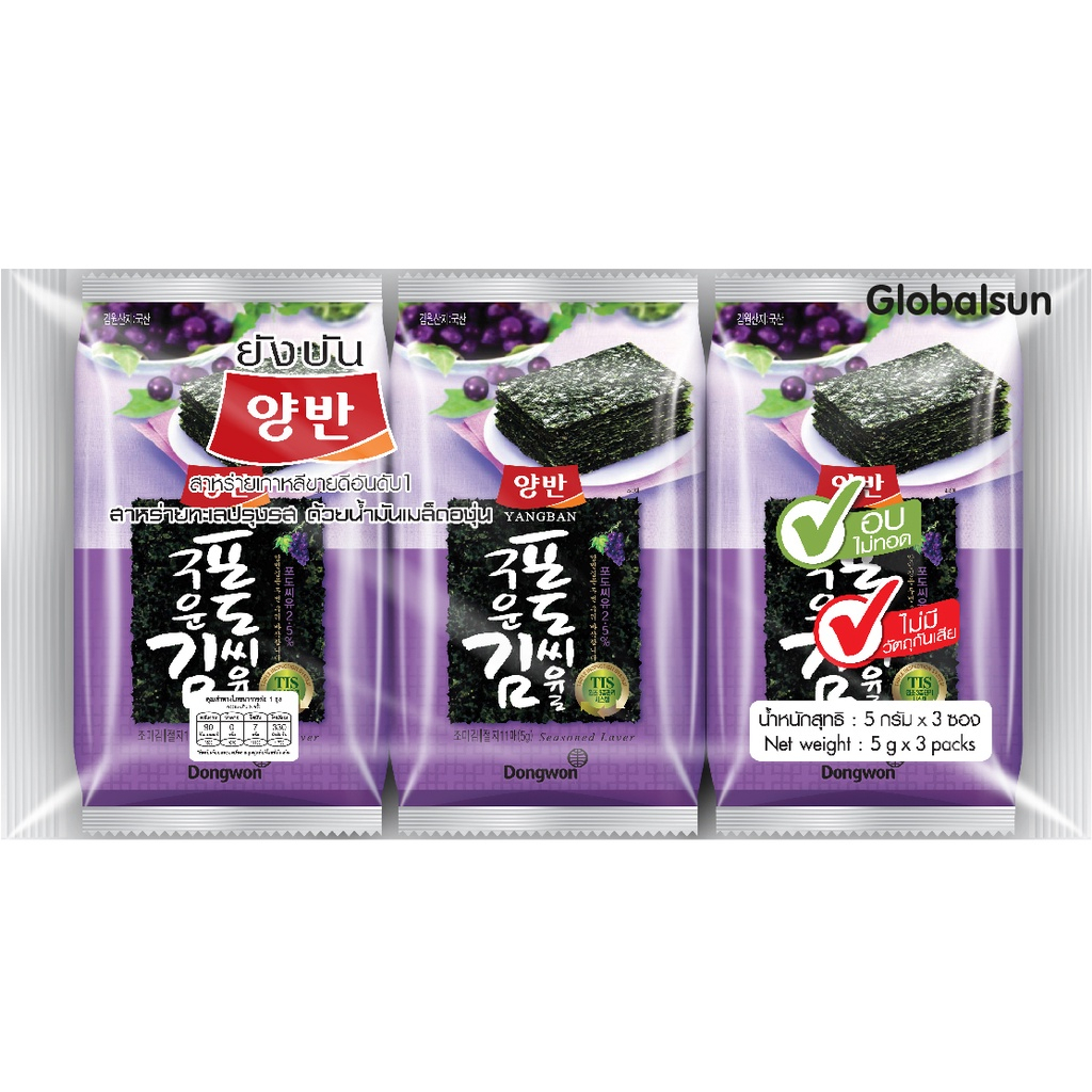 Yangban Seaweed Grape Seed Oil ยังบันสาหร่ายปรุงรสน้ำมันองุ่น - Tsuruha ...