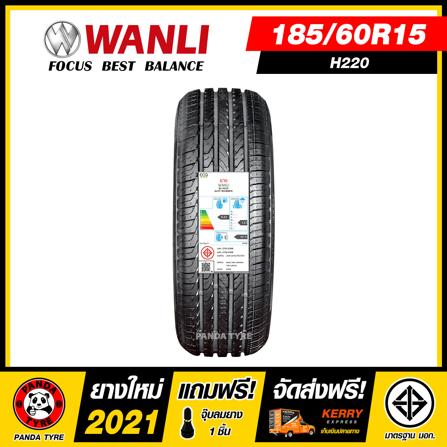 WANLI 185/60R15 ยางรถยนต์ขอบ15 รุ่น H220 - 1 เส้น (ยางใหม่ผลิตปี 2021)