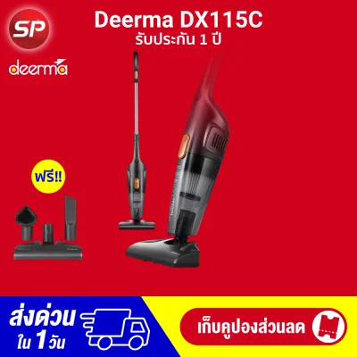 [ทักแชทรับคูุปอง] Deerma DX115C Household Vacuum Cleaner เครี่องดูดฝุ่นใช้งานในบ้าน ศูนย์ไทย -1Y / Thaisuperphone