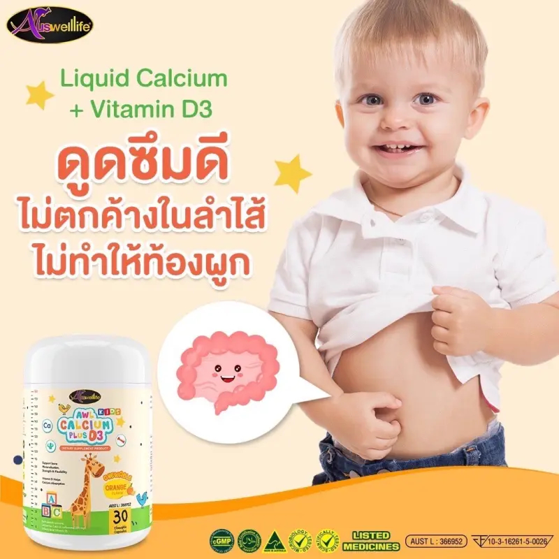 ภาพสินค้าCalcium Plus D3 แคลเซียมพลัสดี3 แคลเซียมเคี้ยวได้ เพิ่มแคลเซียมให้ลูกรัก และยังเหมาะกับผู้ใหญ่และคุณแม่ตั้งครรภ์ จากร้าน NineNineStore บน Lazada ภาพที่ 2