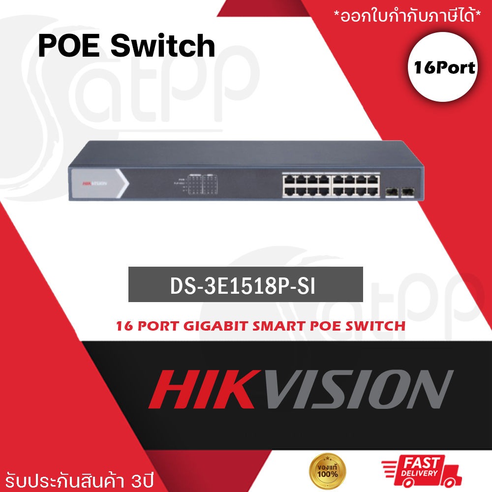 Hikvision DS-3E1518P-SI Smart Managed 16-Ports Gigabit PoE Switch ...