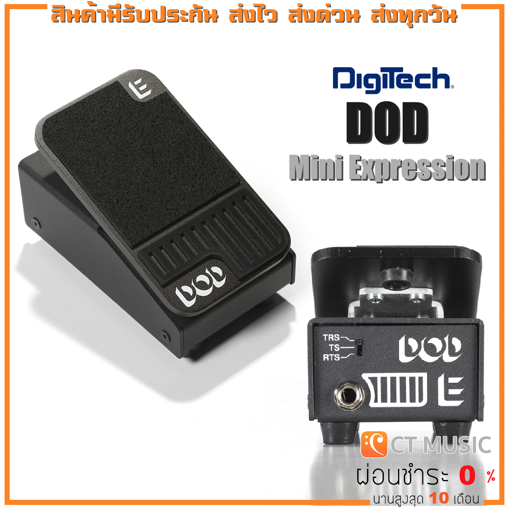 Digitech DOD Mini Expression เอฟเฟคกีตาร์ Expression Pedal Lazada.co.th
