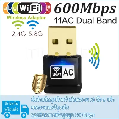 AC WiFi 600 Mbps USB Wifi 802.11 a/b/g/n/c