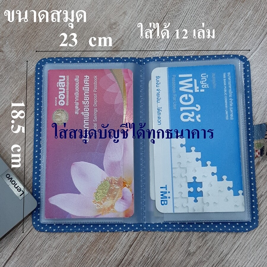 ์Nicegoodสมุดใส่บัญชีธนาคาร กระเป๋าใส่สมุดธนาคาร กระเป๋าใส่สมุดบัญชีธนาคาร  คุณภาพดี จำนวน 12เล่ม - Nicegood - Thaipick