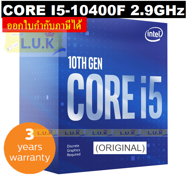 CPU (ซีพียู) INTEL 1200 CORE I5-10400F 2.9 GHz - รับประกัน 3 ปี