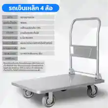 ภาพขนาดย่อของภาพหน้าปกสินค้าเคลียร์สต๊อก  4-wheel cart รถเข็นของ รถเข็นพับได้4ล้อ รับได้150kg รถเข็นของ รถเข็นสินค้า รถเข็นผัก รถเข็นอเนกประสงค์ พื้นเหล็กพับได้ รถเข็น จากร้าน mana everyday 1593847273 บน Lazada ภาพที่ 3