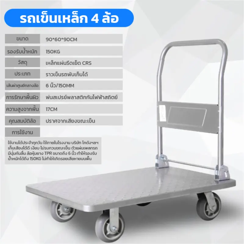 ภาพสินค้าเคลียร์สต๊อก  4-wheel cart รถเข็นของ รถเข็นพับได้4ล้อ รับได้150kg รถเข็นของ รถเข็นสินค้า รถเข็นผัก รถเข็นอเนกประสงค์ พื้นเหล็กพับได้ รถเข็น จากร้าน mana everyday 1593847273 บน Lazada ภาพที่ 3