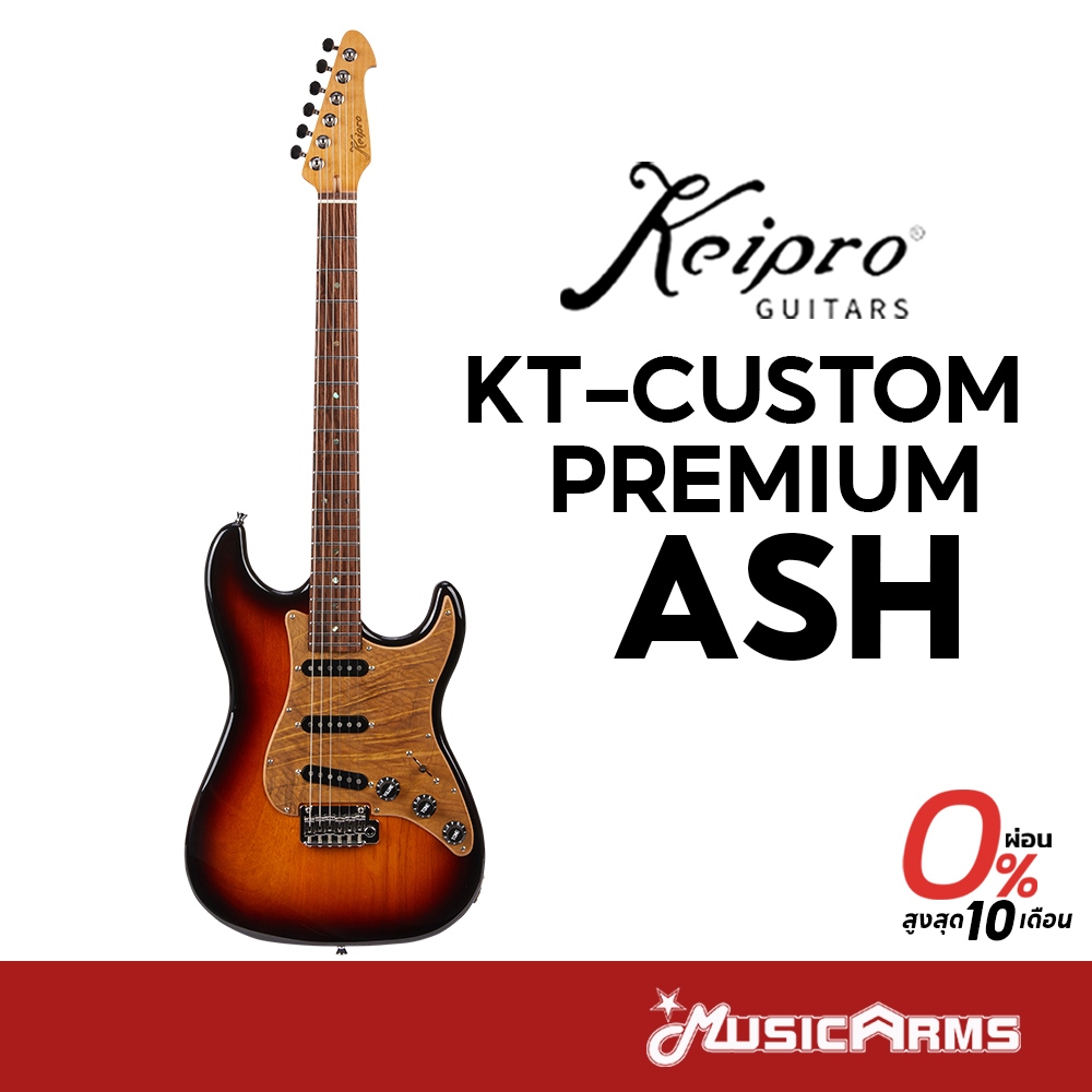 Keipro KS Custom Premium SSS กีต้าร์ไฟฟ้า Music Arms | Lazada.co.th