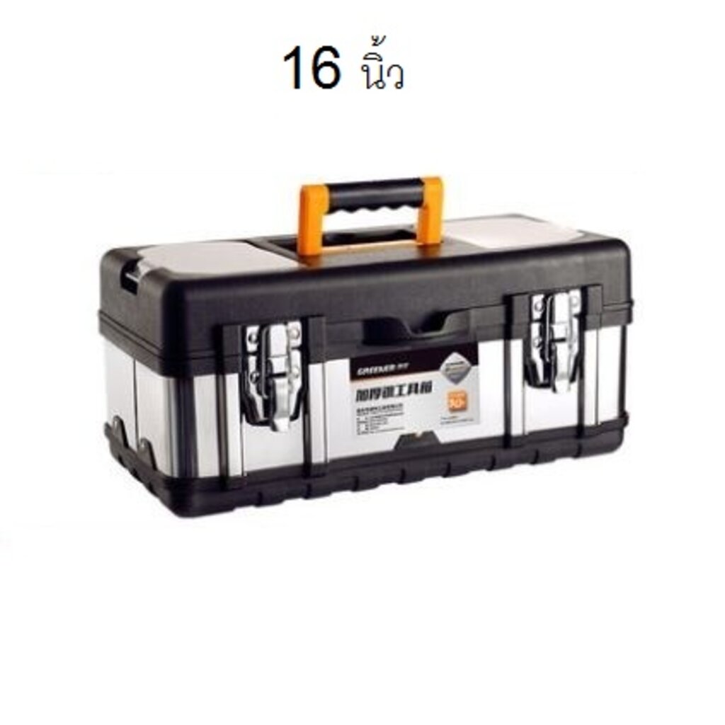 โปรโมชั่น Professional Tool Box กล่องเครื่องมือ พลาสติกABS หุ้มสแตนเลส สินค้าOEM เกรดส่งยุโรป อเมริกา 40.5x18.5x18cm ST-19W103-5 อุปกรณ์กันสั่น ไม้กันสั่นมือถือ ไม้กันสั่นกล้อง