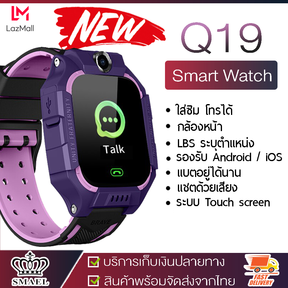 imoo kid smart watch