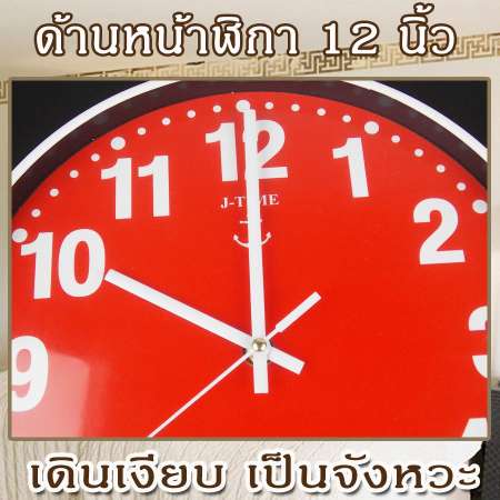 นาฬิกาแขวนผนัง 12 นิ้ว นาฬิกาสีมงคล นาฬิสีแห่งความมั้งคัง นาฬิกาติดผนัง นาฬิกาแขวน นาฬิกาแขวนผนัง 12 นิ้ว ราคาถูก