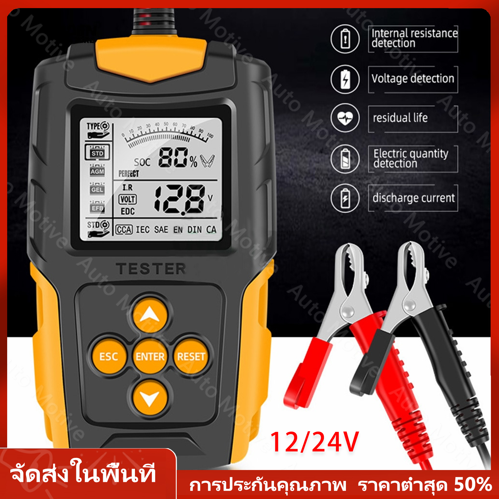 Foxsur 12v 24v รุ่นfbt200เครื่องทดสอบแบตเตอรี่ Lcd เครื่องวิเคราะห์แบตเตอรี่วัดค่าccaแบต 1082