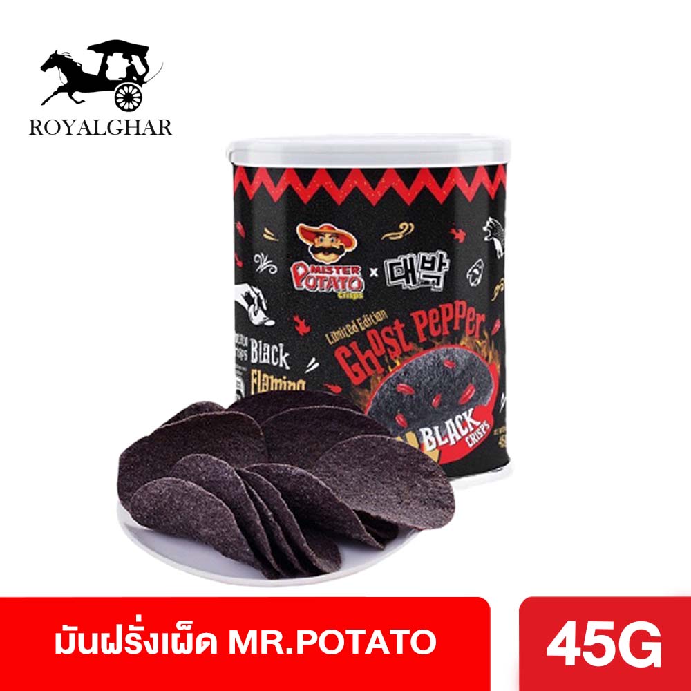 มันฝรั่งเผ็ด Mrpotato มันฝรั่งเผ็ด ที่สุดในโลก ขนมมาเล มันฝรั่งทอด