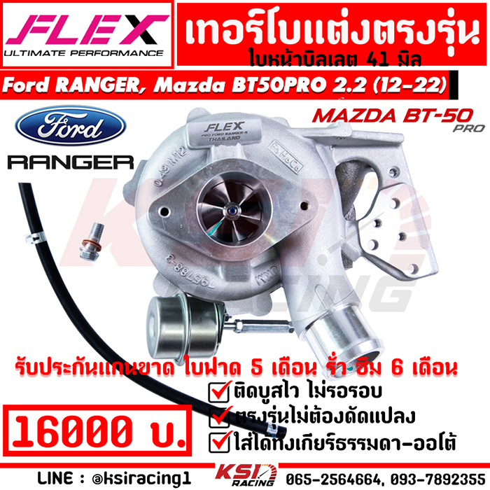 Terbo FLEX, động cơ diesel, bộ tản nhiệt cho các dòng xe Ford Ranger, Mazda BT50PRO 2.2.