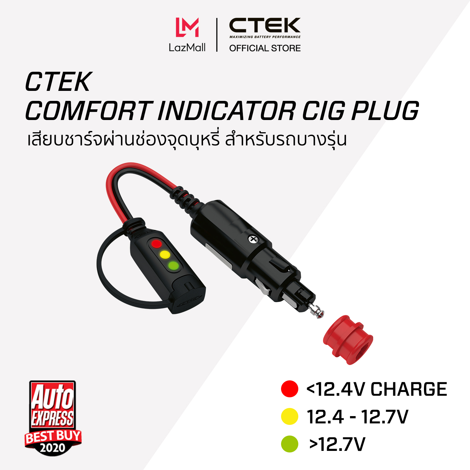 CTEK เซ็ท Lithium McLaren A [เครื่องชาร์จแบตเตอรี่ LITHIUM XS