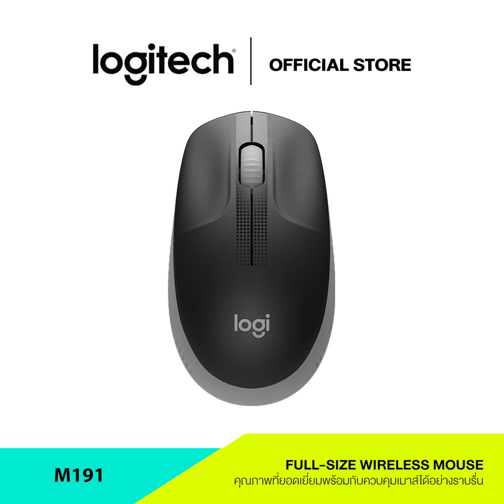 Logitech M191 Full-Size Wireless Mouse - Midgrey (เมาส์ไร้สาย)