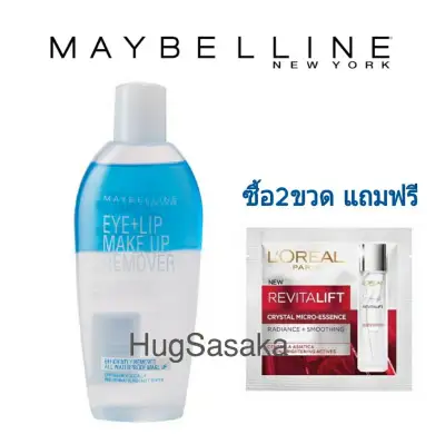 Maybelline Lip and Eye Makeup Remover 150ml.
